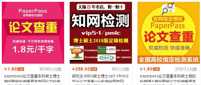 卖论文网”知网卡“账号赚钱项目