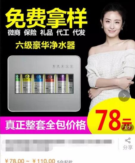 安装净水器赚钱项目