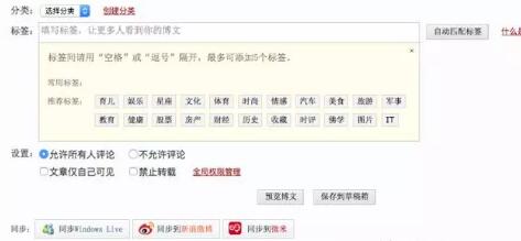 新浪博客怎么推广引流?