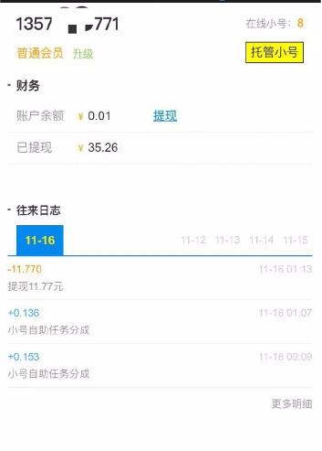 一个挂机赚钱小项目