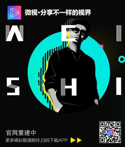 微视APP短视频赚钱