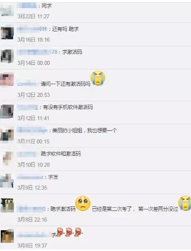 软件激活码赚钱项目