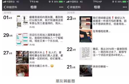 微商怎么才能赚到钱?