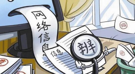 负面信息贴怎么删除处理?