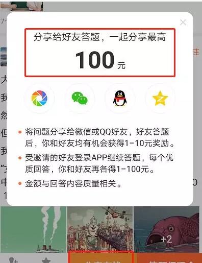 悟空问答答题赚钱项目