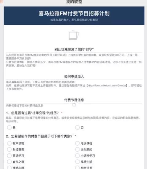 声音赚钱的兼职项目