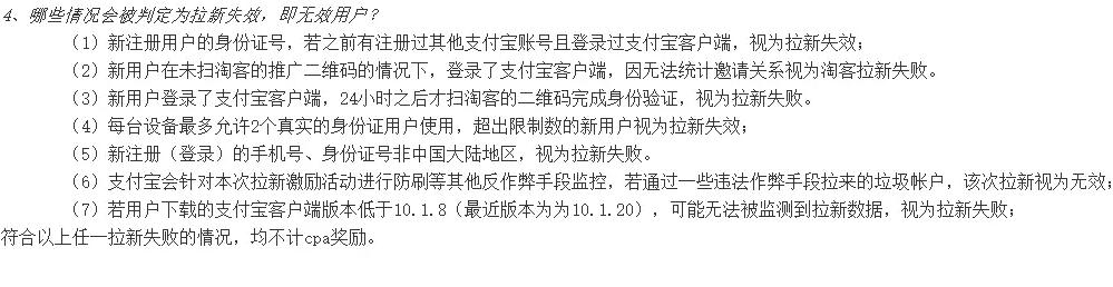 支付宝兼职拉新赚钱项目