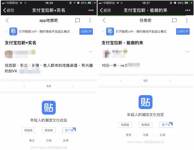 支付宝兼职拉新赚钱项目