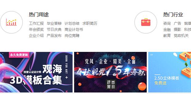 PPT制作赚钱项目