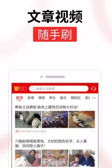 微鲤头条看新闻赚钱