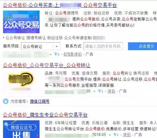 微信公众号买卖赚钱项目