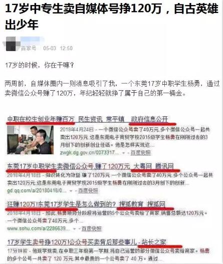 微信公众号买卖赚钱项目