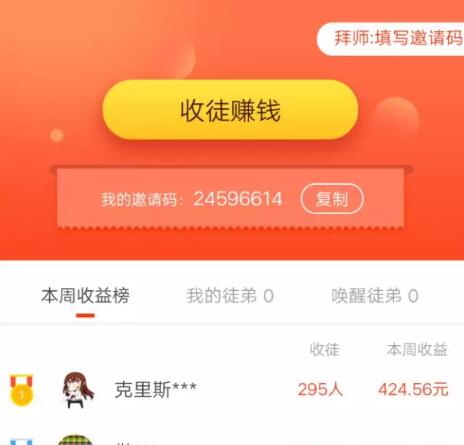 波波视频收徒兼职赚钱