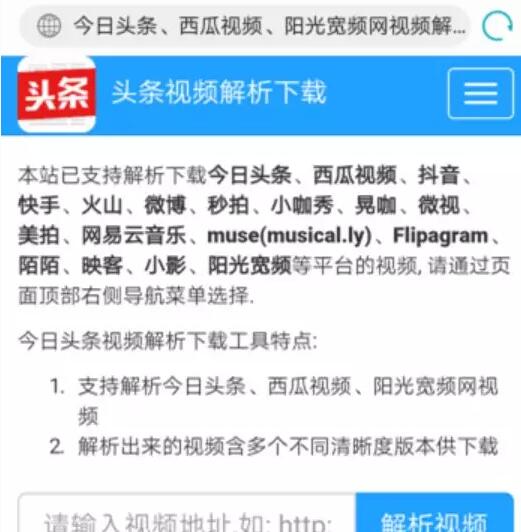 短视频解析搬运赚钱方法