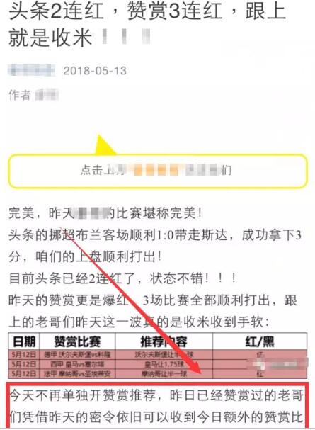世界杯比赛公众号赚钱