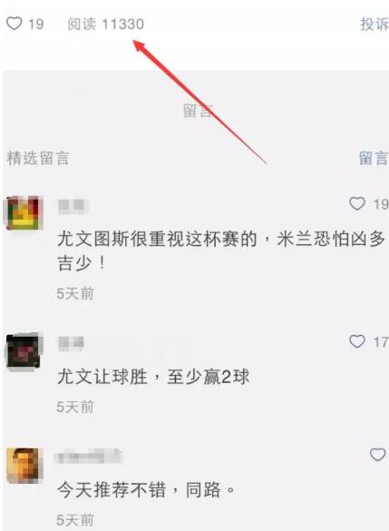 世界杯比赛公众号赚钱
