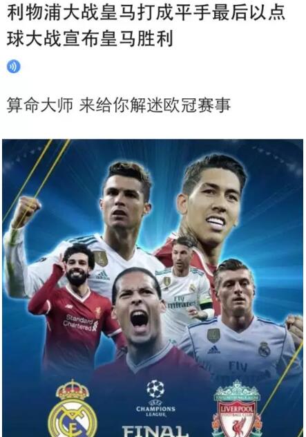 世界杯比赛公众号赚钱