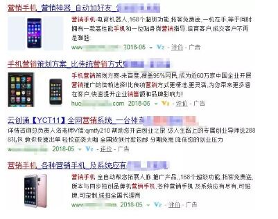 二手营销手机赚钱怎么赚钱