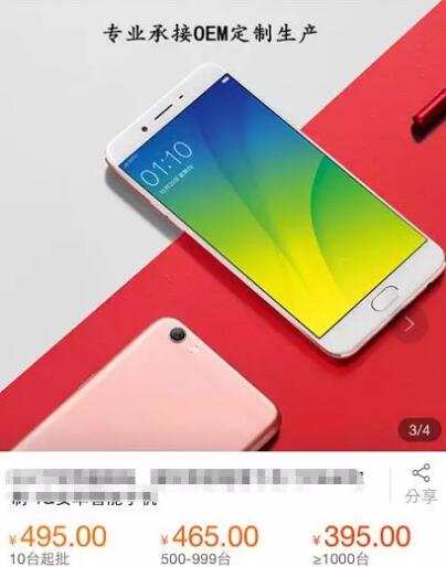 二手营销手机赚钱项目