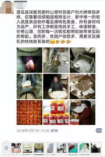 农村卖土特产怎么赚钱?