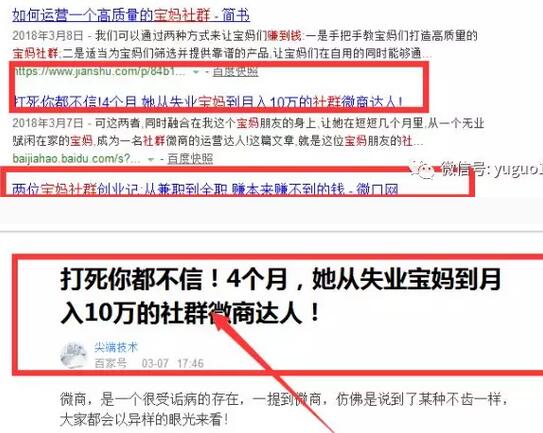 宝妈微信群怎么赚钱?