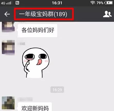宝妈微信群怎么赚钱?