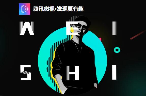 微视达人/经济人怎么赚钱?