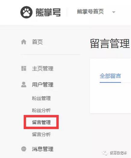百度熊掌号引流方法