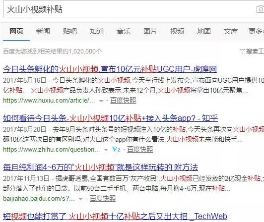 微视短视频赚不赚钱？项目分析!