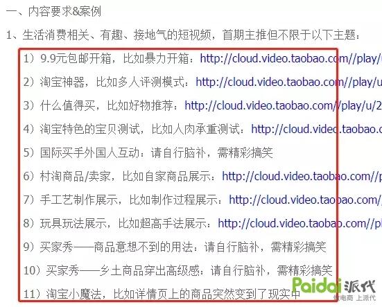 淘宝短视频“独客”怎么赚钱？