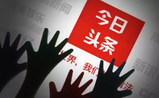 今日头条最新核心引流方法