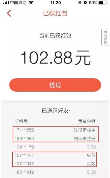 探探app拉新赚钱项目