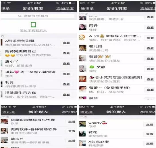 微信群怎么精准营销引流