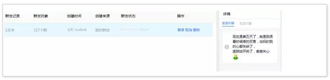 微信群怎么精准营销引流