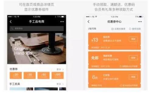 小程序怎么推广引流？