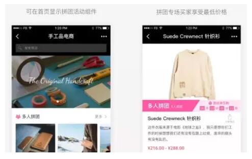 微信小程序怎么推广