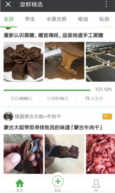 轻松筹卖货赚钱方法