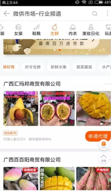 轻松筹卖货赚钱方法