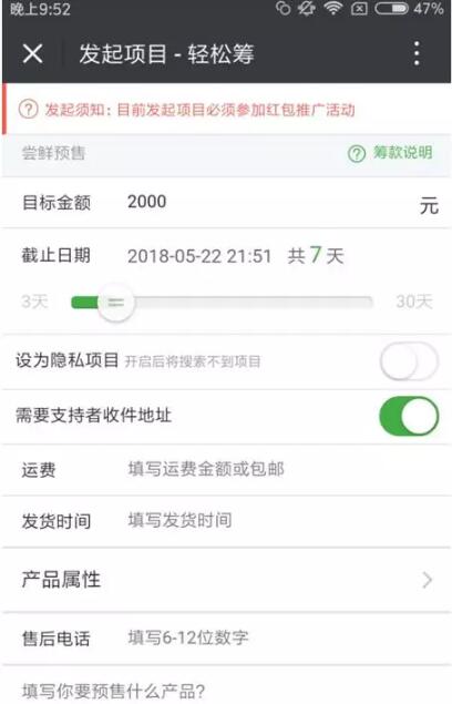 轻松筹卖货赚钱方法