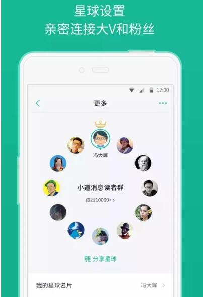 知识星球怎么建付费社群赚钱