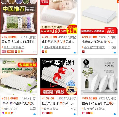 治疗失眠的“睡眠枕”赚钱项目