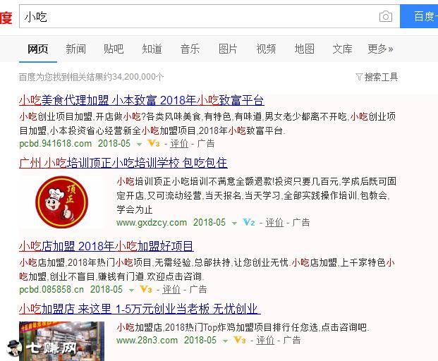 特色小吃做法培训赚钱项目