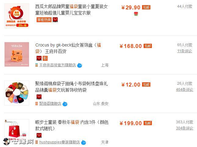 日本御守福袋赚钱小项目