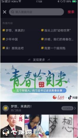 怎么挖掘抖音赚钱商机?