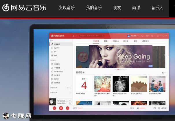怎么通过网易云音乐赚钱？