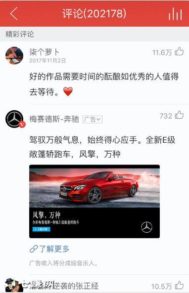 怎么通过网易云音乐赚钱？