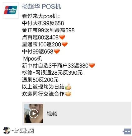 手刷POS机怎么赚钱?