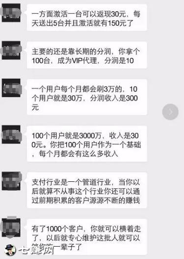 手刷POS机怎么赚钱?