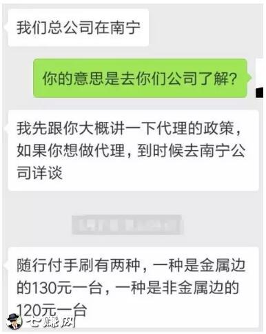 手刷POS机怎么赚钱?