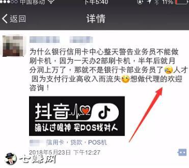 手刷POS机怎么赚钱?